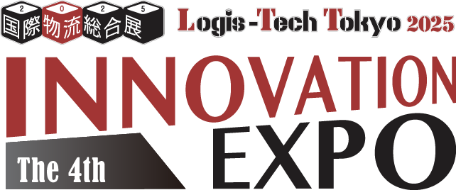 国際物流総合展 2025 第4回 INNOVATION EXPO